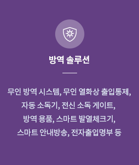quarantine_item_01