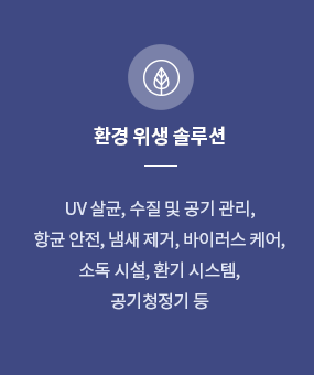 quarantine_item_03