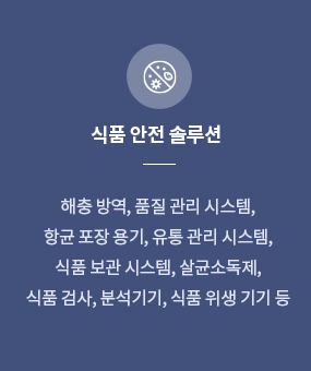 quarantine_item_04