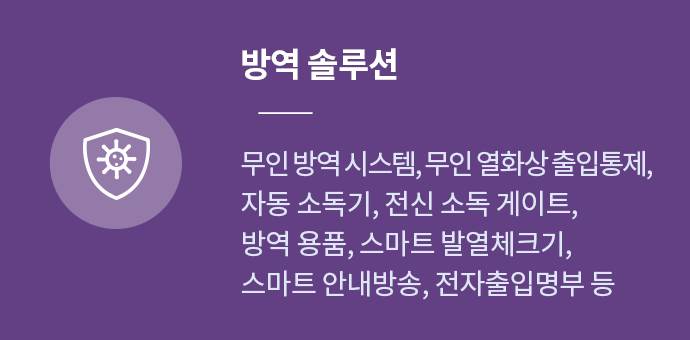 quarantine_item_01_mo