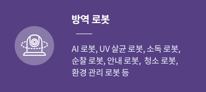 quarantine_item_02_mo